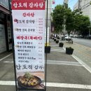 귀한감자탕 | 대방역 감자탕 압도적 비주얼과 푸짐함 몸보신까지 가능한 압도적감자탕 솔직후기