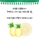 알뜰청과 이미지