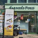파머스포케대치 이미지