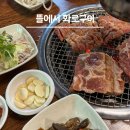 뜰에서화로구이 이미지