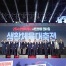 한마음생활체육관
