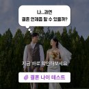 강남결혼상담소 이미지