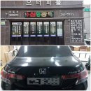 새차만들기카정비