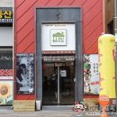 하남반찬