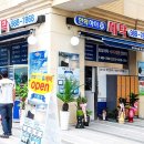 한화세탁소 이미지