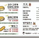 경성꽈배기 네이버블로그