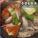 주냐안주냐 | 상하이 유명 맛집 주광옥 훠궈 내돈내산 솔직후기 + 현지인의 찐 훠궈맛집 추천