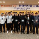 마에스트로박 이미지
