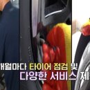 타이어테크 원주점 이미지