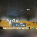 갤러리S-473 | [서울 축제] 한국 최초 여름 페스티벌 "S2O Korea Songkran Music Festival" 토요일 후기 및 꿀팁