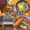 객리단길 이미지