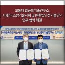 한빛안전기술단