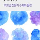 한가람세탁 이미지