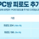 매니아PC방 이미지