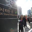 인천택시 노동조합 이미지