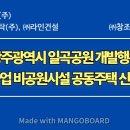 신영 건축사 사무소 이미지