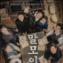 말모이 티브이데일리