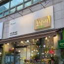 시장꽃집 | 대전 둔산동 꽃시장 꽃집 - [오월애플라워] 생일 돈다발 후기