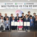 화원초등학교 이미지