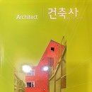 단원건축사사무소 이미지