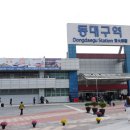 동대구역 2번 출입구 이미지