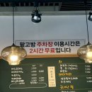 팥고방 이미지