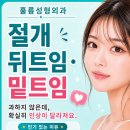 훌륭성형외과