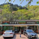 이모네집 이미지