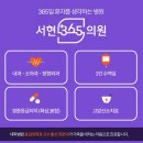 판교365의원 이미지