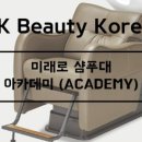 (주)제이케이뷰티코리아