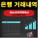 송파 공인 번역 행정사 사무소 이미지