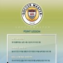 S.M (SOCCER MASTER )포인트레슨 수원.용인 초중고 선수레슨 ★하계기간피지컬향상훈련★ 이미지