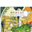 그림책과 놀아요 이미지