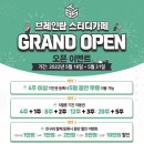 탑브레인스터디카페 이미지