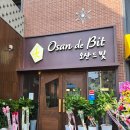 베이커리 완 | [오산 카페] 오산 주차장있는 베이커리 카페 추천! &#39;오산드빛&#39; 빵종류 가격 내돈내산 솔직 후기