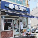 타이지엔부산감천점