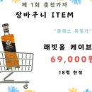 매니아세계주류 이미지