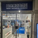 R1 운동과학센터 | 동탄] 평발로 아치 무너진 사람에게 필요한 운동을 과학적으로 할 수 있는 동탄 R1운동과학센터 운동 후기