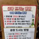 전통 왕십리 곱창