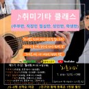 노하우기타음악교습소