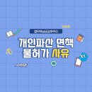 법무사남궁길사무소