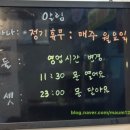 박달박가네숯불껍데기당동점