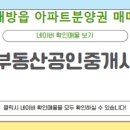 한아름공인중개사사무소 이미지