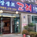 장생포고래일번지 이미지