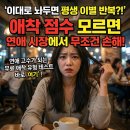 나를 안아주는 심리학(MBTI와 미술심리) | 애착유형 테스트 무료 사이트는 바로 '여기', 이대로 두면 평생 이별 반복?! 내 애착 점수 모르면 연애...