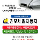 김포제일자동차 네이버블로그