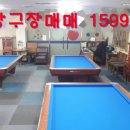 인천당구장 이미지