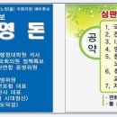 제19대 국회의원선거 노원 을 선거구에 예비후보로 등록 완료! 이미지