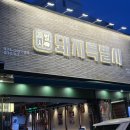 제주촌생고기집 | 울산 명촌동 고기집 돼지특별시 양념돼지갈비 맛집 후기