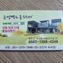 온민박
